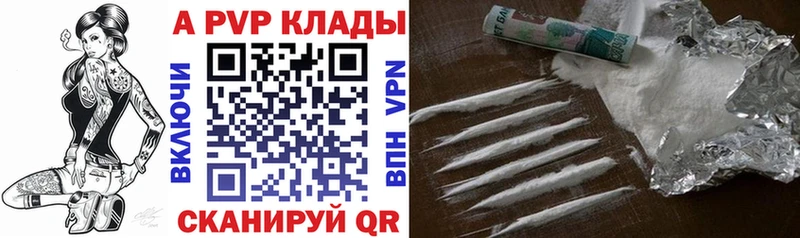 Купить где  Грязи  Альфа ПВП VHQ 