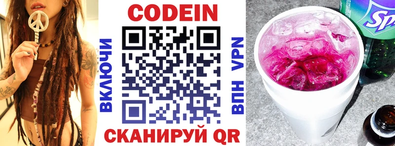 Купить  Грязи  Кодеин Purple Drank 