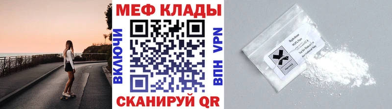 МЕФ 4 MMC Грязи
